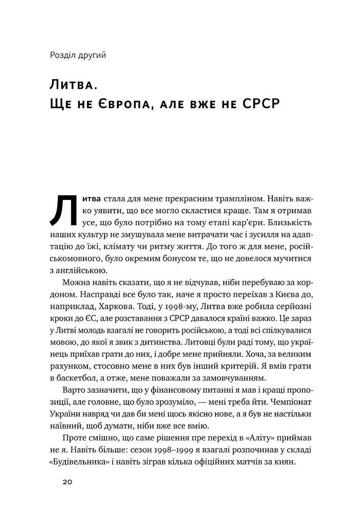 Від дірявих кедів до мільйонів доларів. Неймовірна історія Слави Медведенка - Vivat