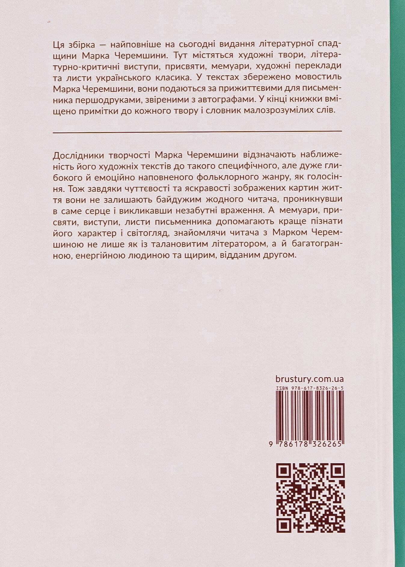 Райска птиця - Vivat