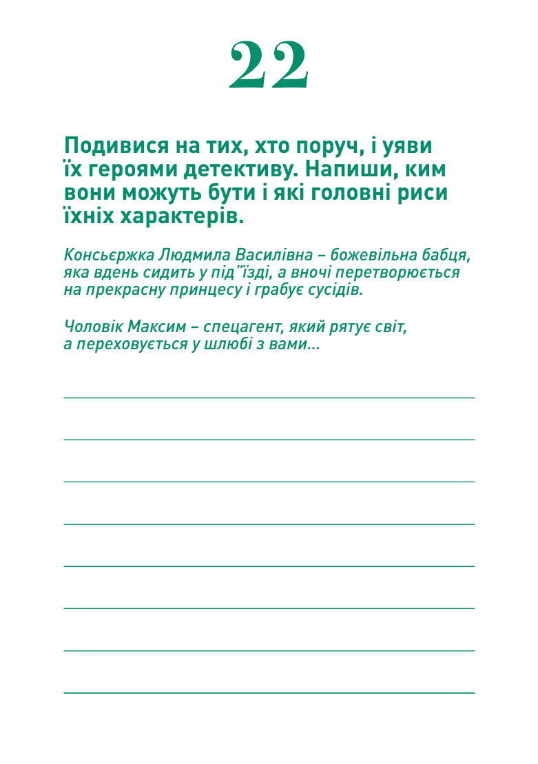 100 ідей, коли гаджети відпочивають - Vivat