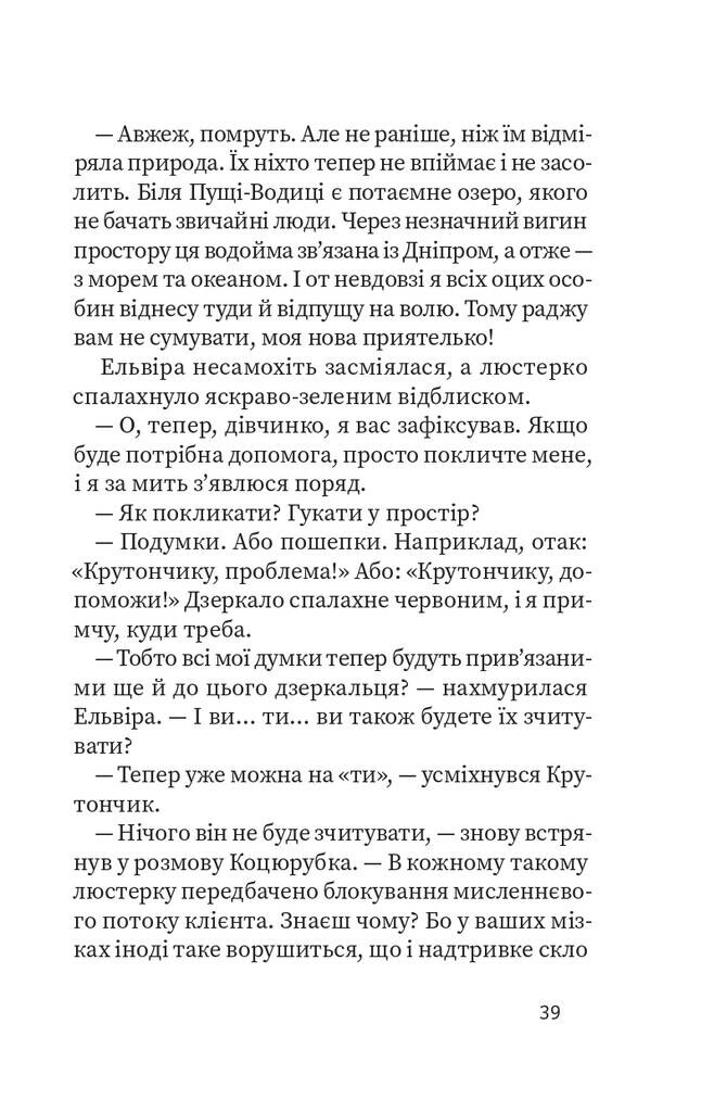 Швидше не буває - Vivat