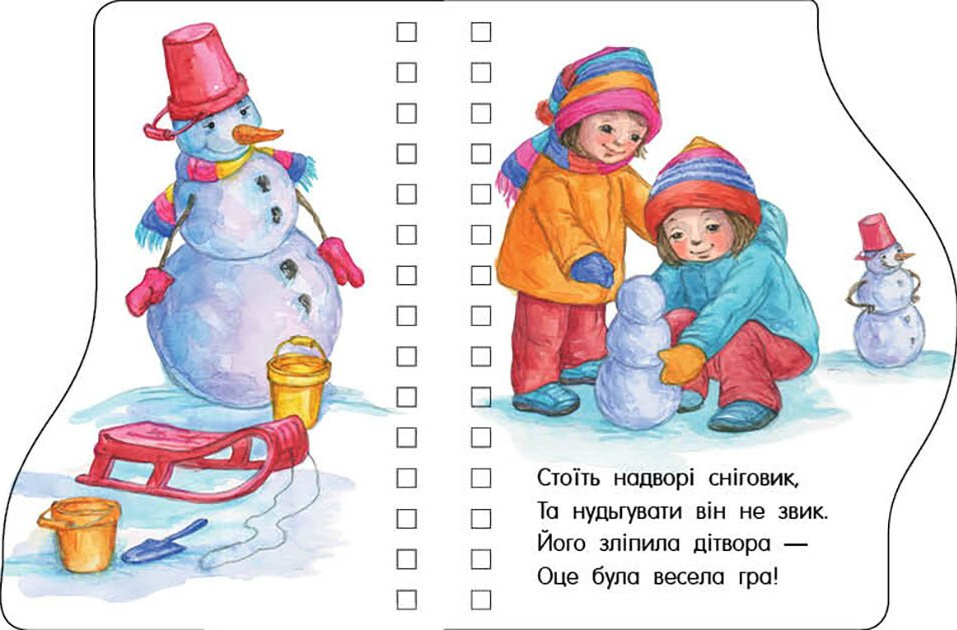 Перші кроки. Різдво - Vivat