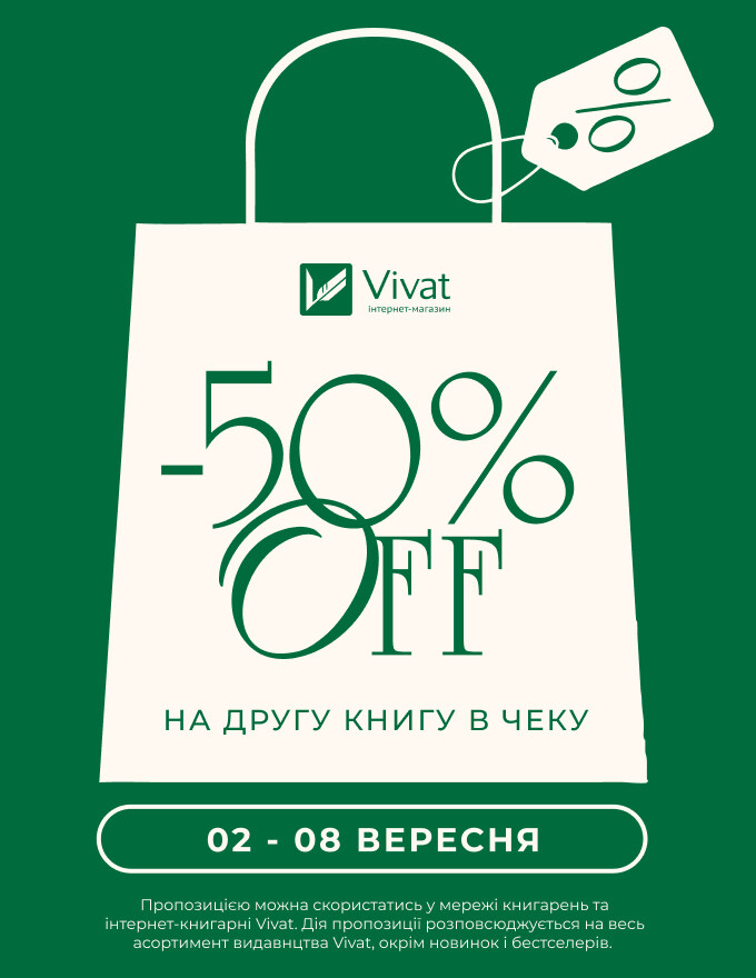 Home-Vivat