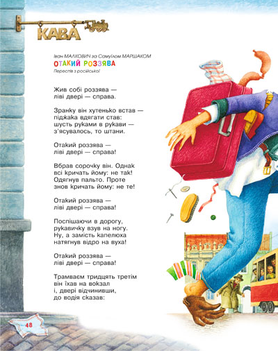 Улюблені вірші - Vivat