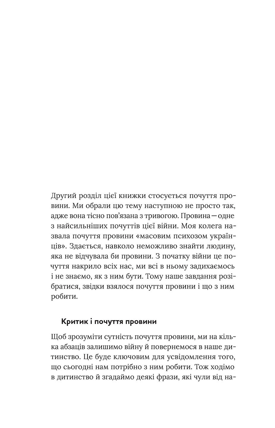 Емоційні гойдалки війни - Vivat