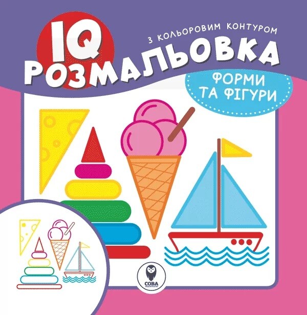 Комплект книг «IQ розмальовки» - Vivat