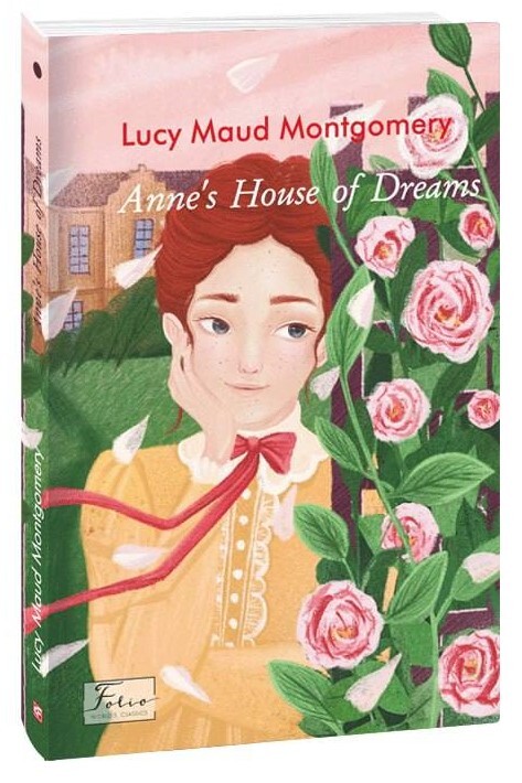 Anne's House of Dreams (адаптований текст) - Vivat