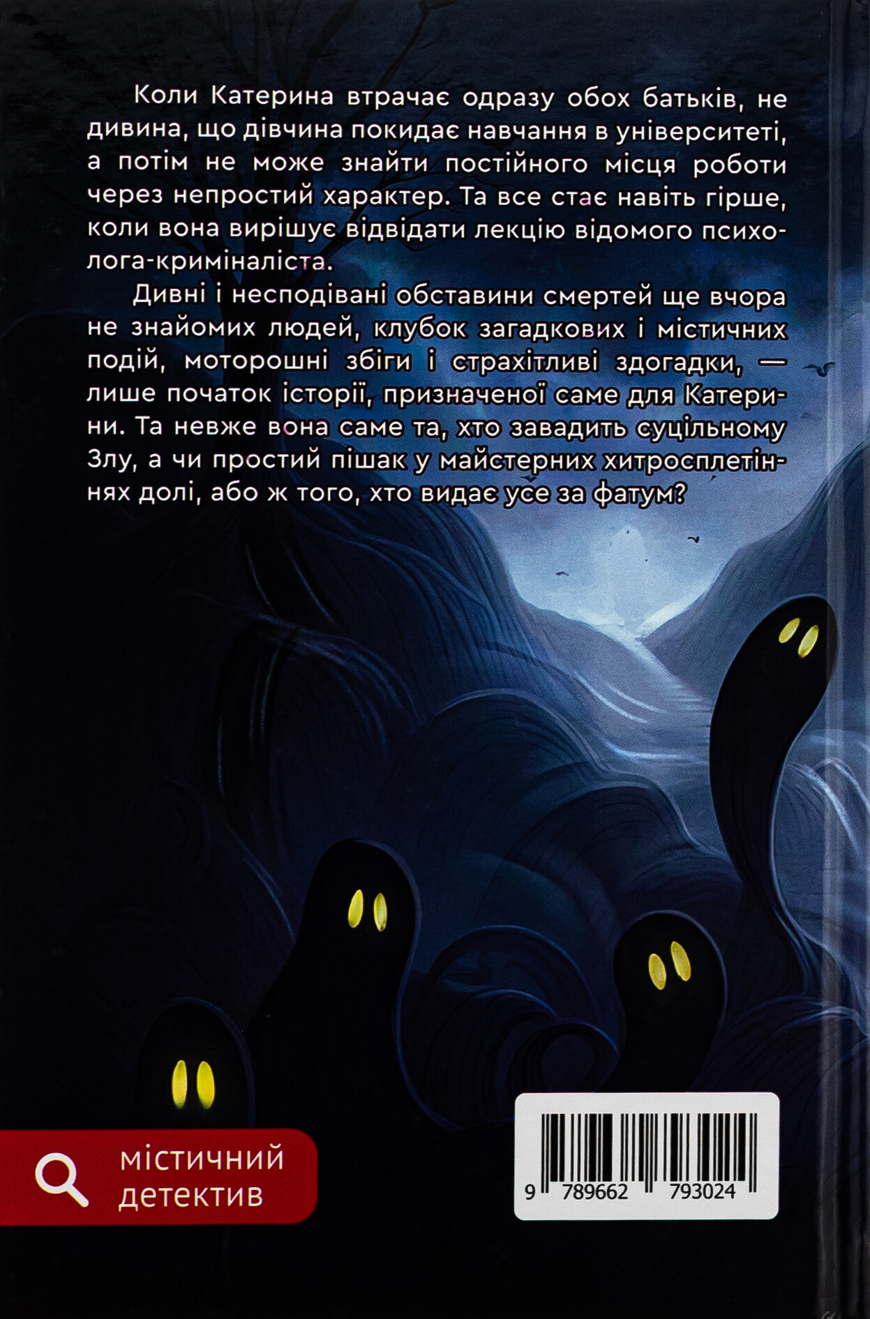 Небоже творіння - Vivat