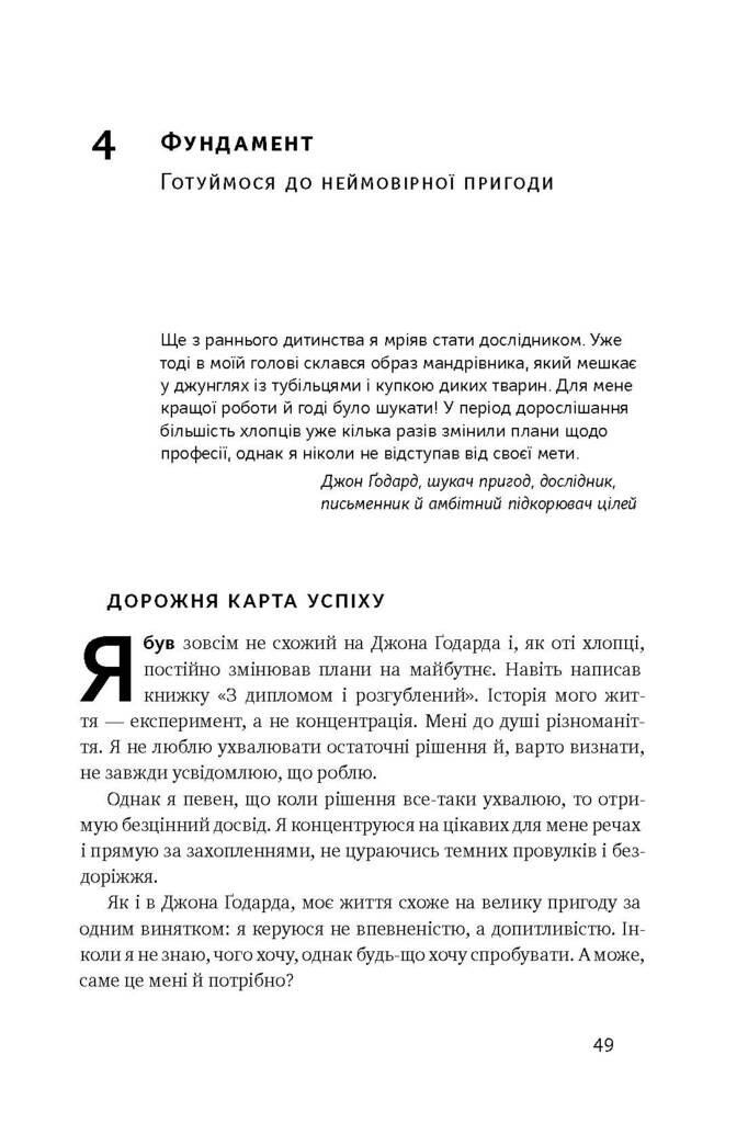 Диво п'ятої ранку. Як підкорити свій день ще до сніданку - Vivat