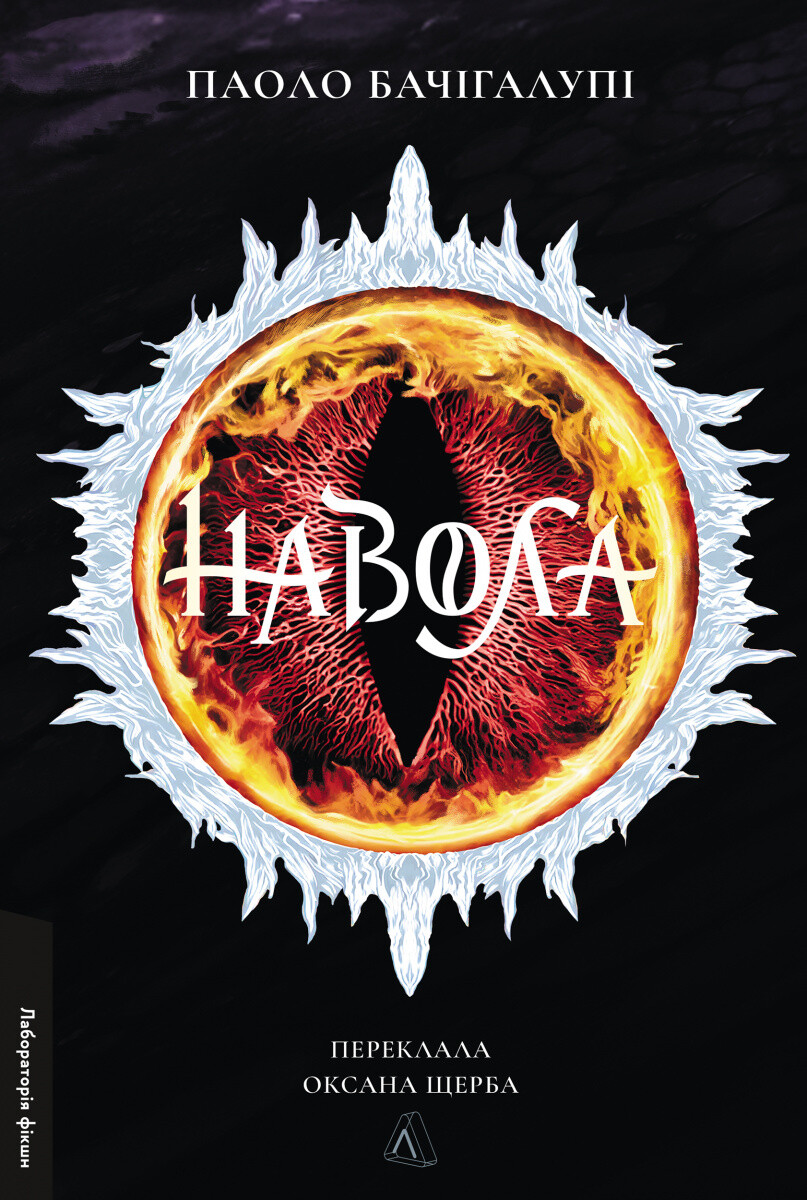 Навола - Vivat
