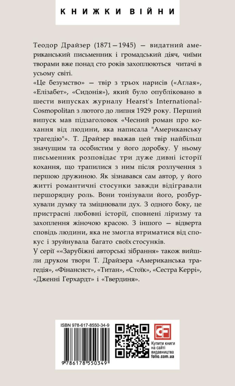 Це безумство - Vivat