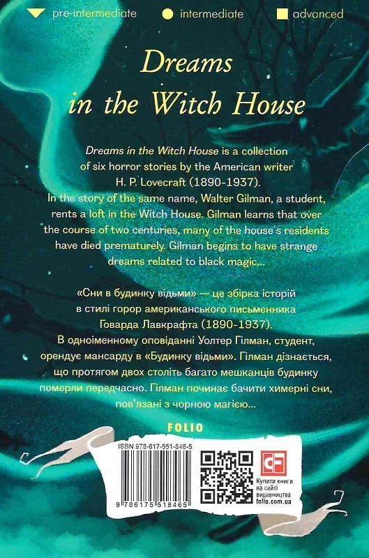 The Dreams In The Witch House - Vivat