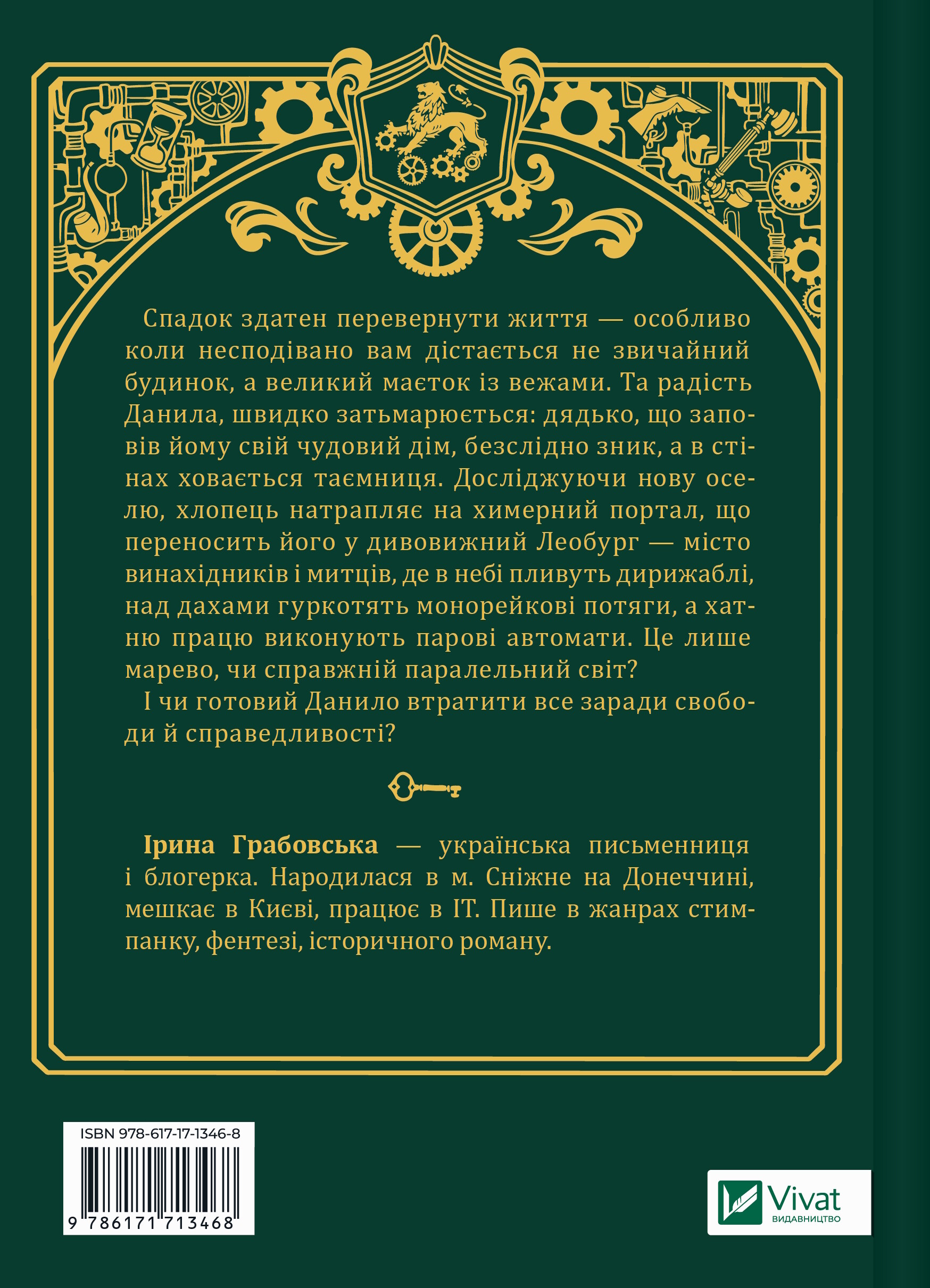 Остання обитель бунтарства Остання обитель бунтарства - Vivat
