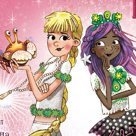 Русалки-поганки - Vivat