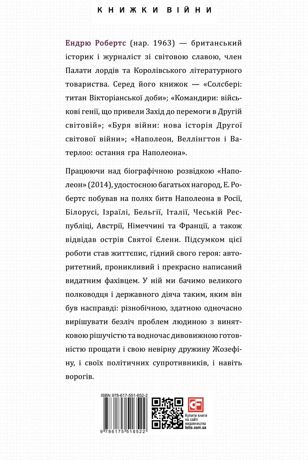 Наполеон Наполеон - Vivat