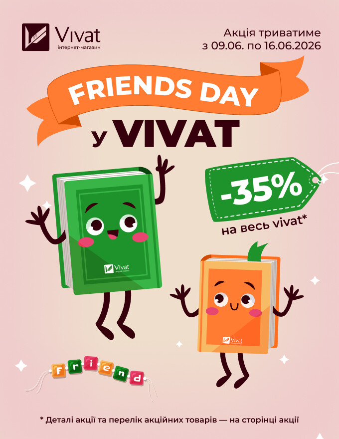 Home-Vivat