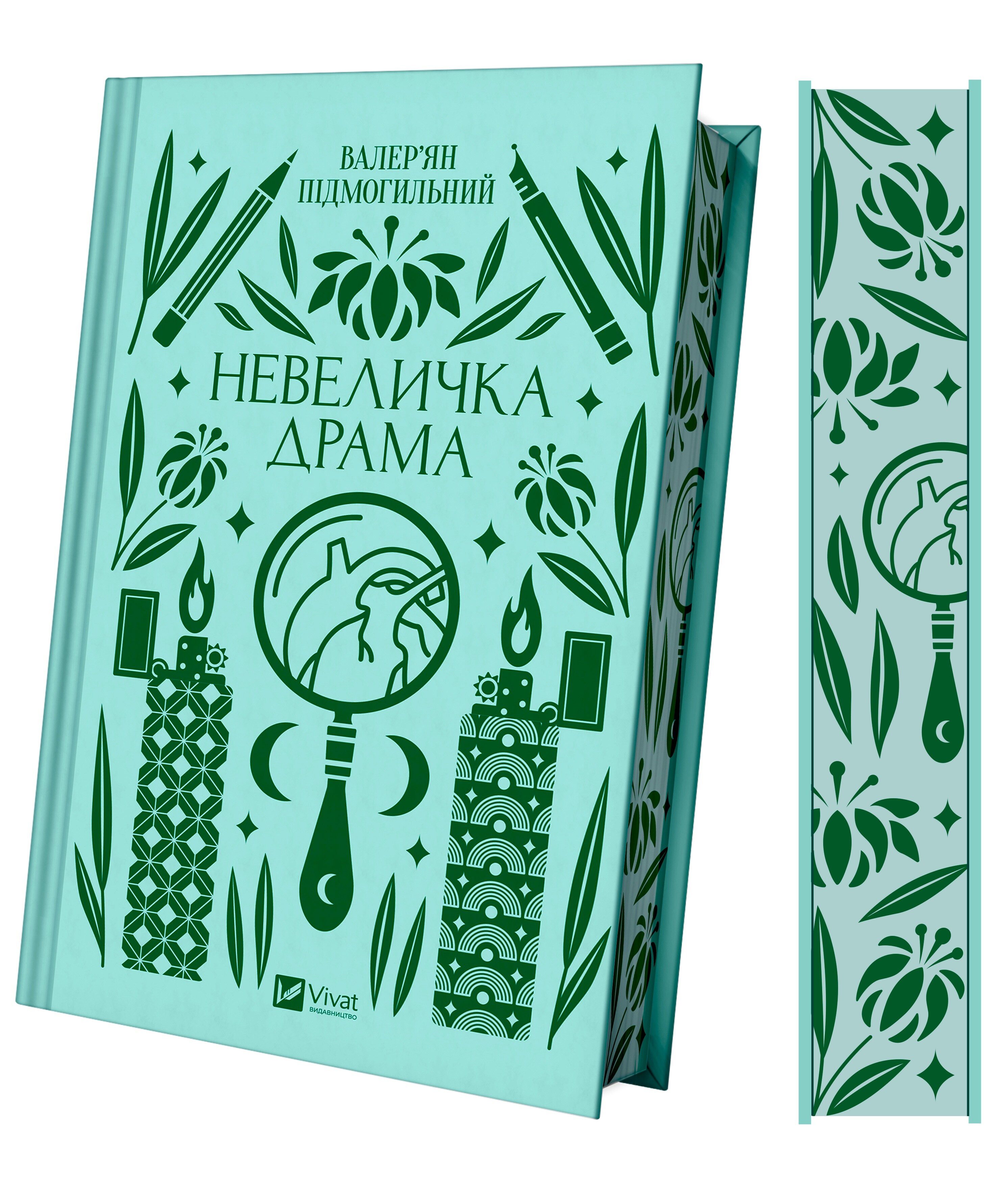 Невеличка драма Невеличка драма - Vivat