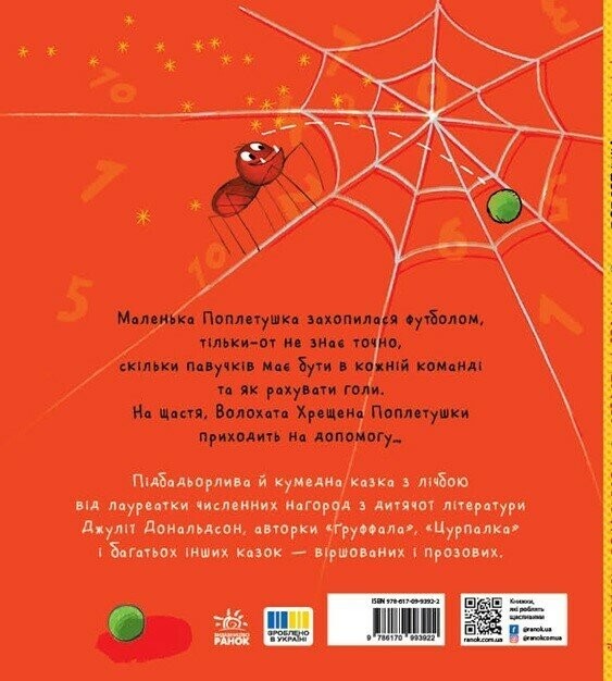 Поплетушка Поплетушка - Vivat