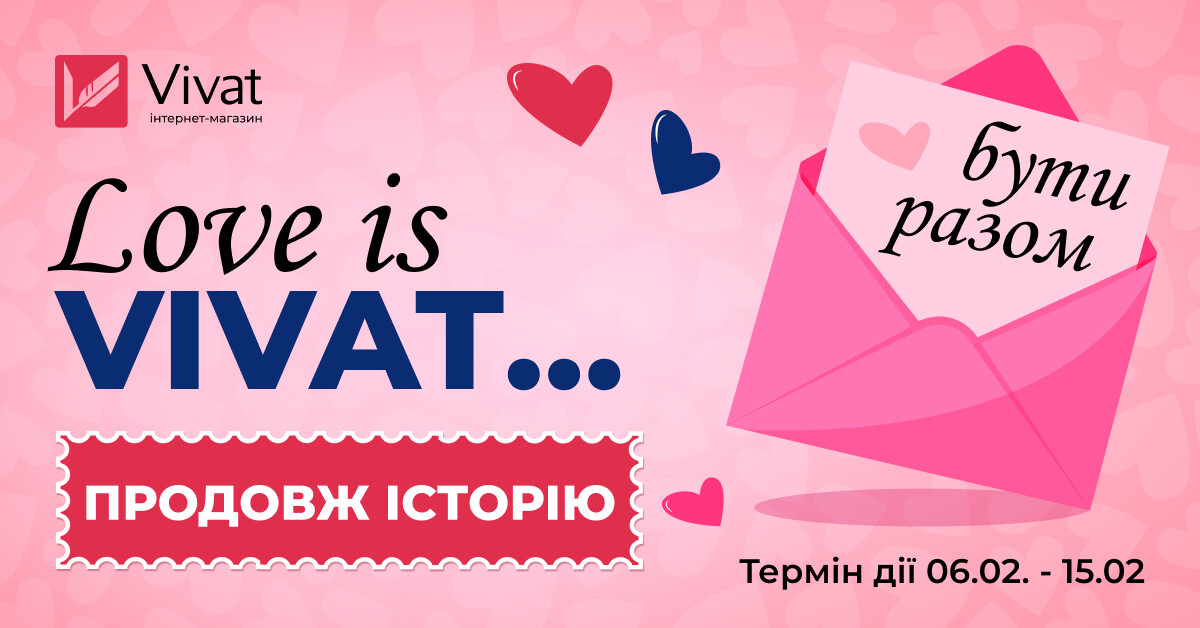 День книгодарування: ідеальна пара. Знижки до 60% на серії книг - Vivat