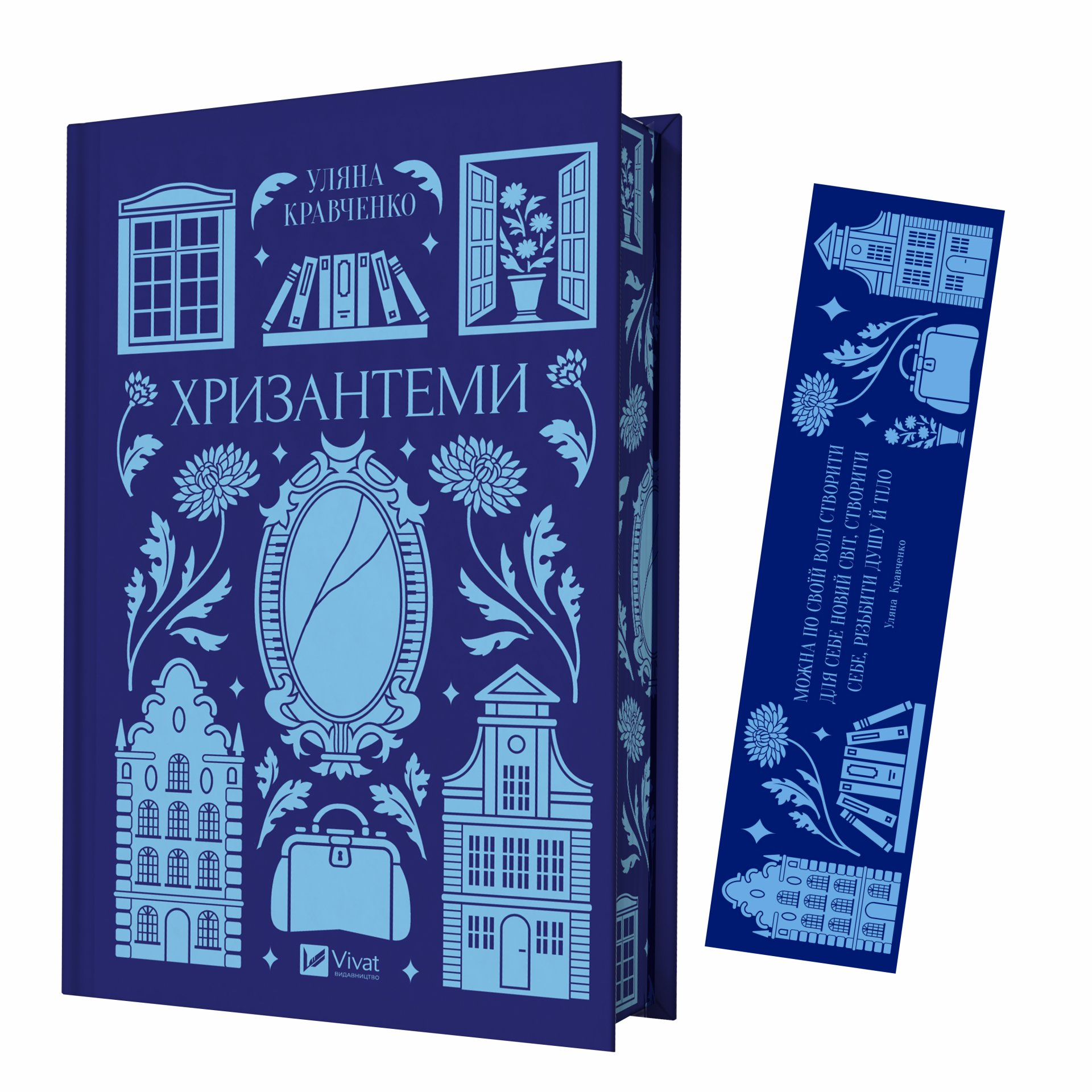 Закладинка «Хризантеми» - Vivat