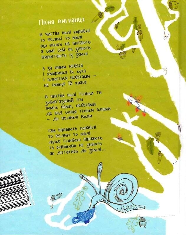 Дитина з мішка Дитина з мішка - Vivat