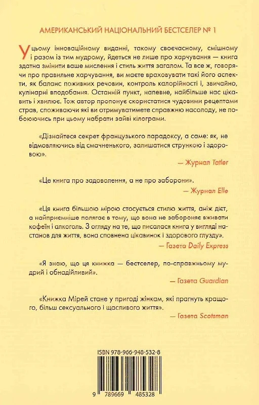 Чому француженки не гладшають. Приголомшливий вигляд без жодних дієт - Vivat