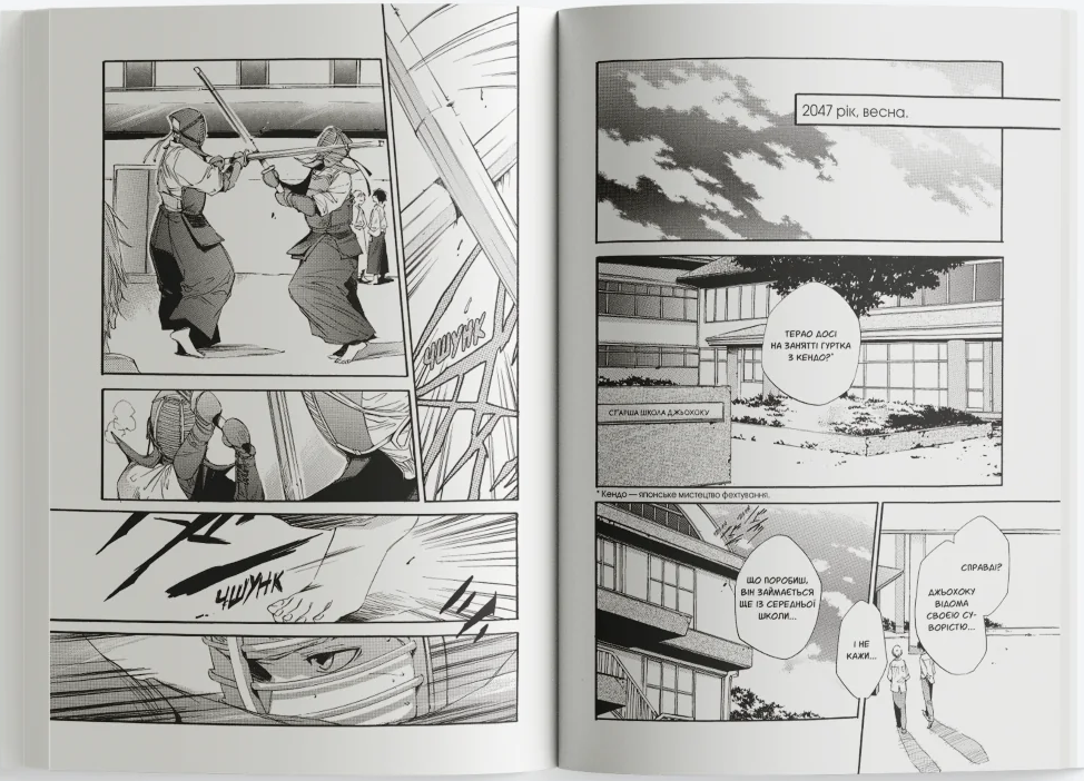 Голос далекої зірки Голос далекої зірки - Vivat