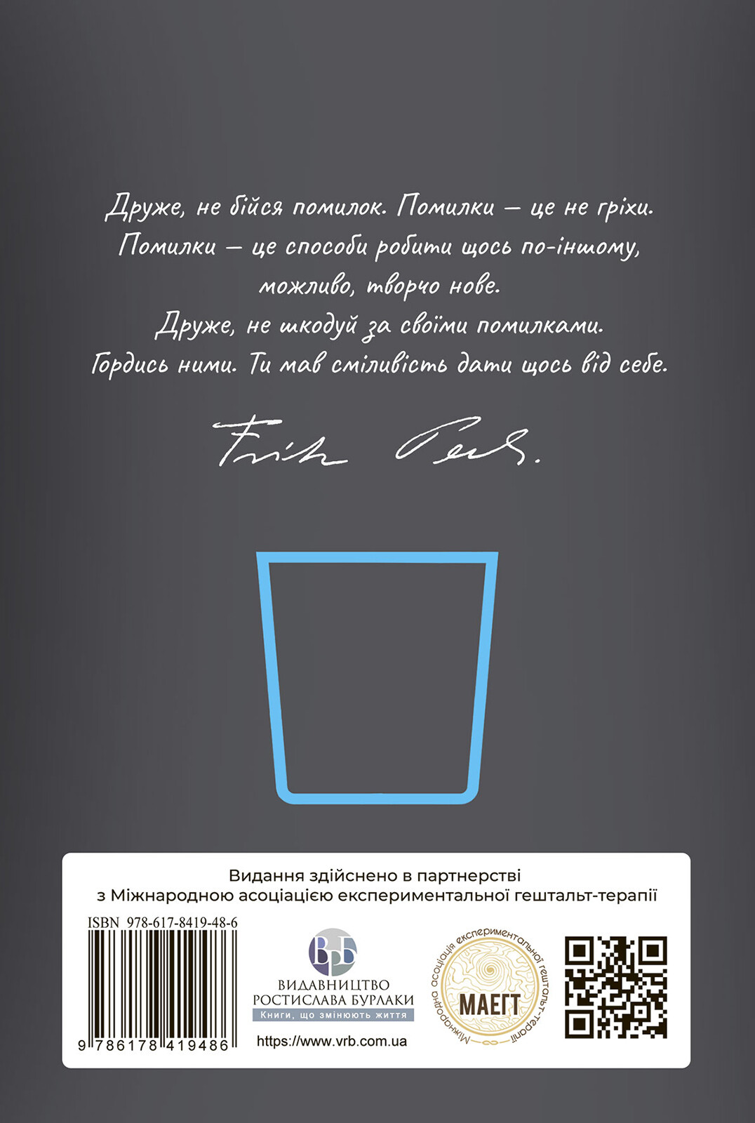 Усередині та зовні відра для сміття - Vivat