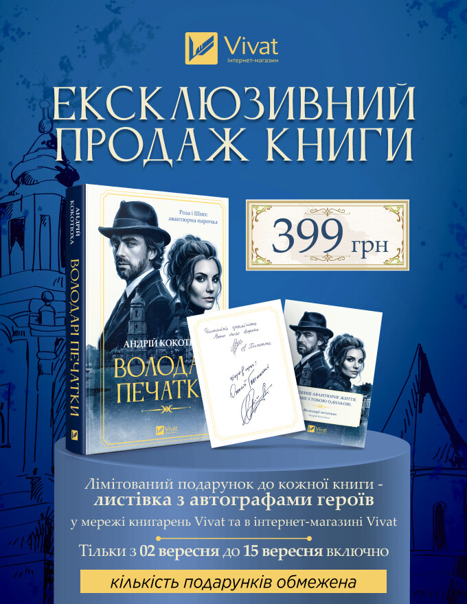 Home-Vivat