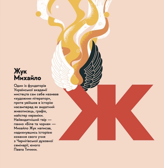 Книжечка-мандрівочка. Чернігів - Vivat