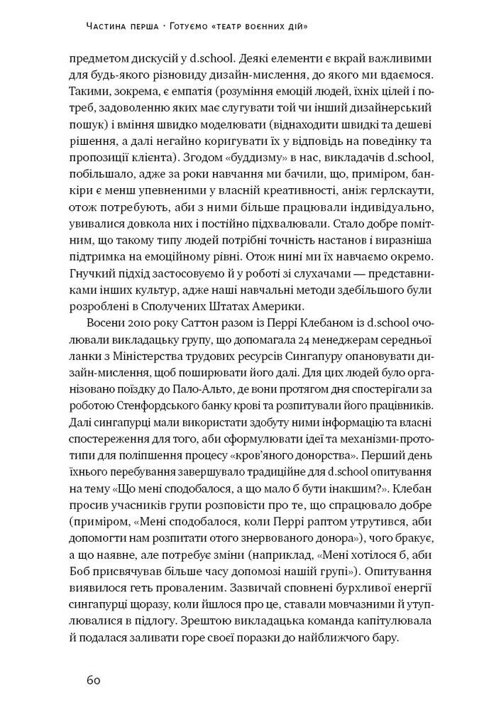 Криза зростання. Як не погоджуватися на маленькі результати в бізнесі - Vivat