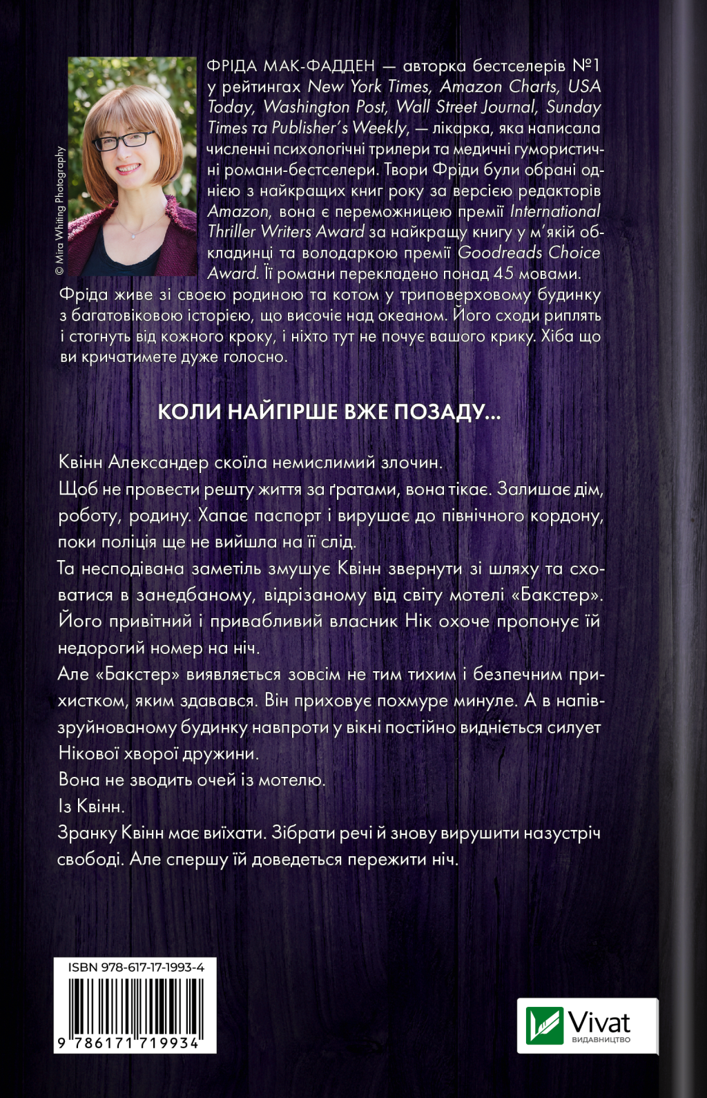 Не турбувати Не турбувати - Vivat