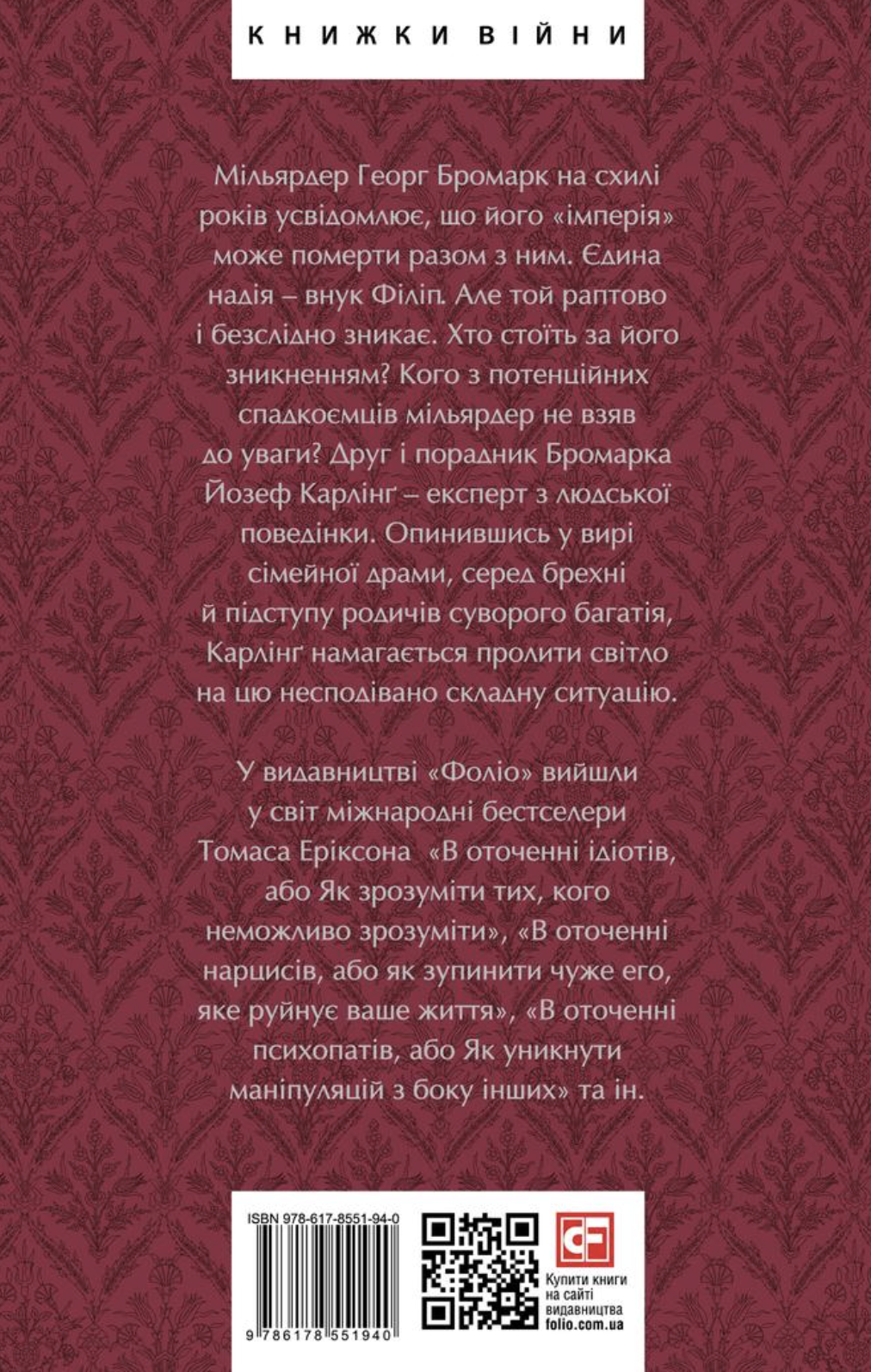 Мільярдер Мільярдер - Vivat