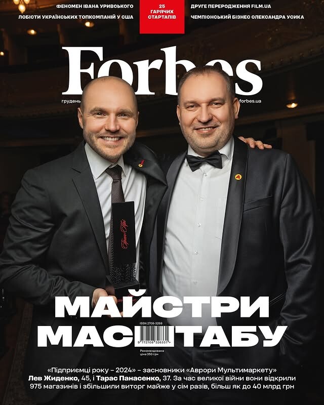 Журнал «Forbes Ukraine» №6 Грудень 2024 рік - Січень 2025 рік (Аврора) - Vivat