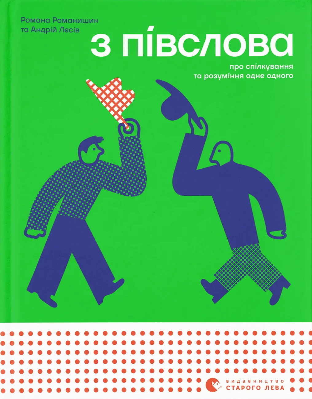 З півслова З півслова - Vivat