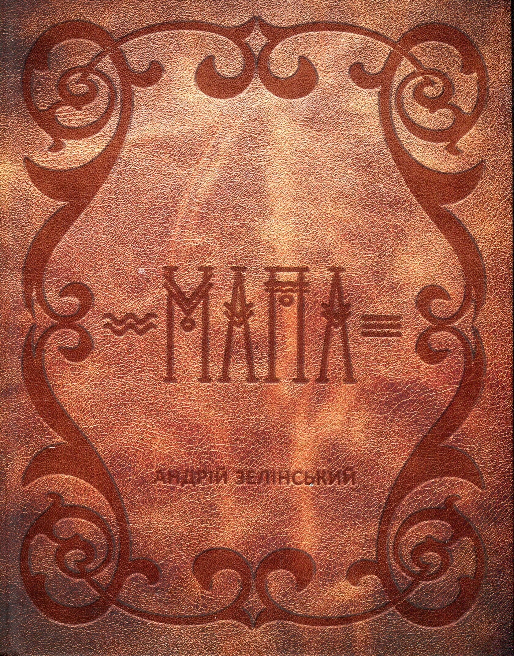 Мапа Мапа - Vivat