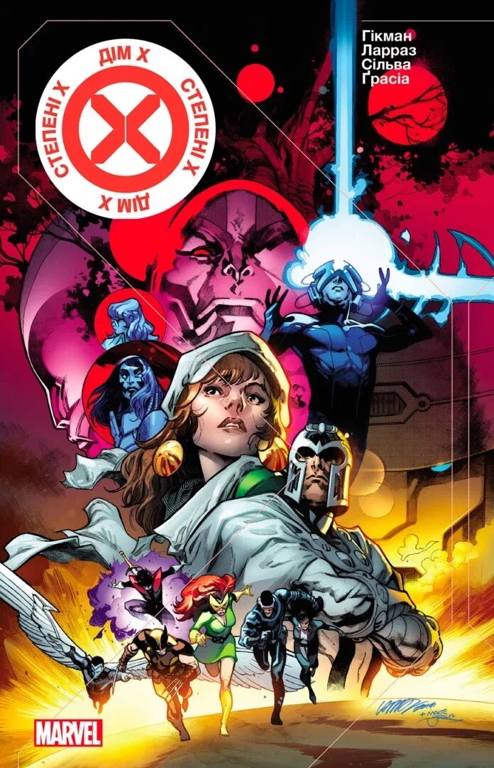 Люди Ікс: Дім Ікс / Степені Ікс (лімітована обкладинка) - Vivat