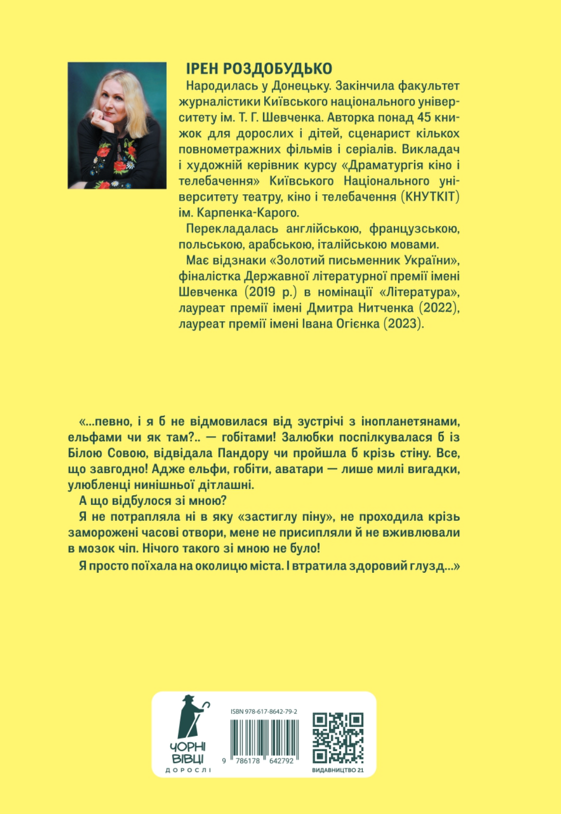 Теорія лазівок Теорія лазівок - Vivat