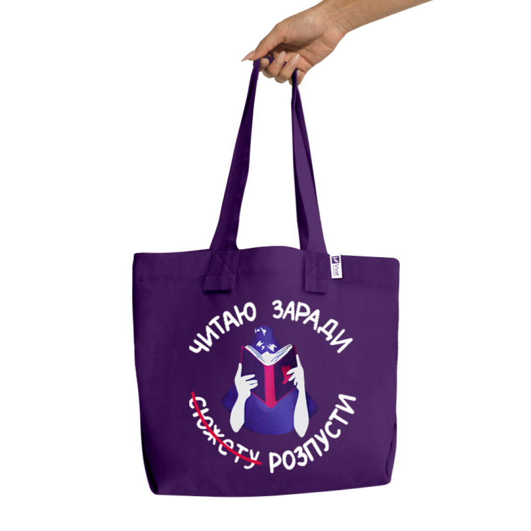 Шопер «Читаю заради розпусти» Шопер «Читаю заради розпусти» - Vivat