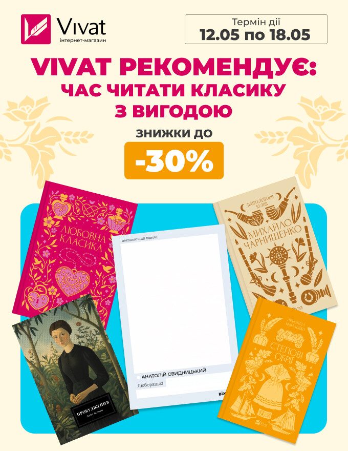 Home-Vivat