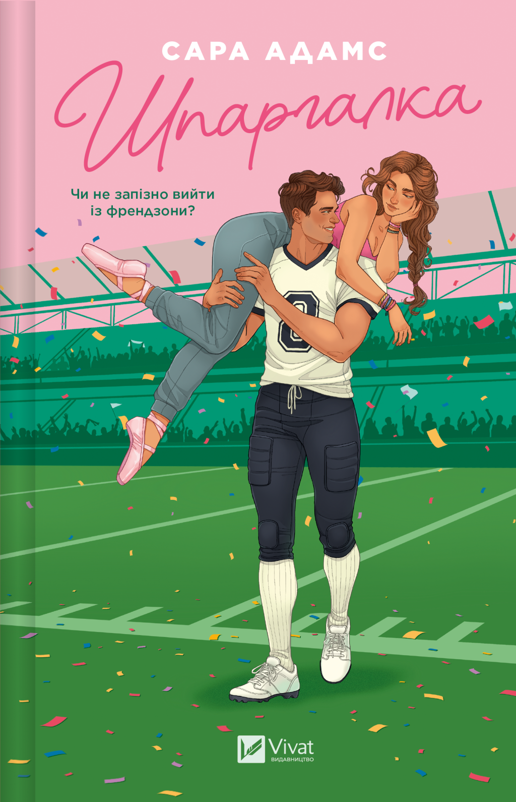 Шпаргалка Шпаргалка - Vivat