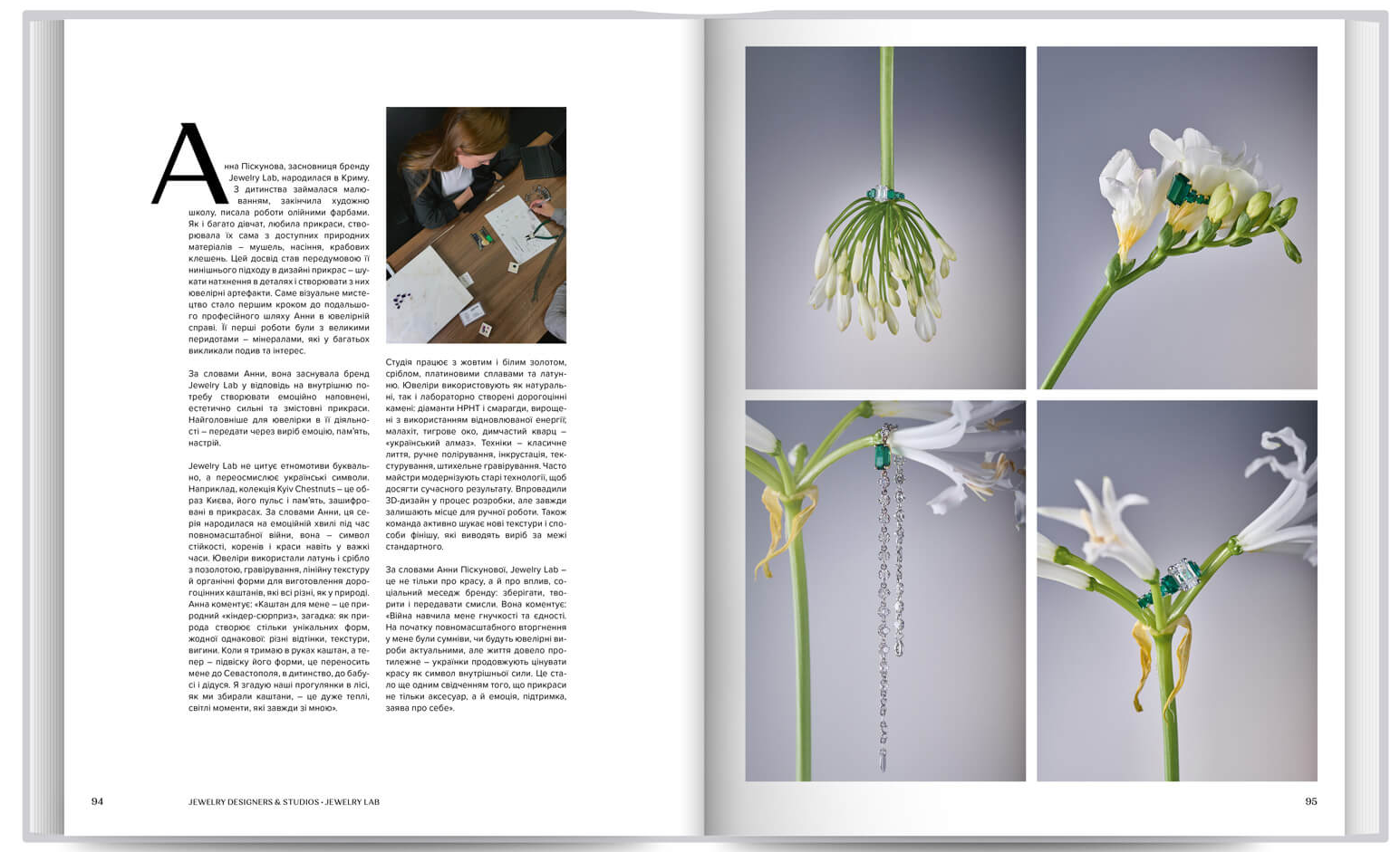 Ukrainian Jewelry / Сучасні ювелірні та художні прикраси з України - Vivat