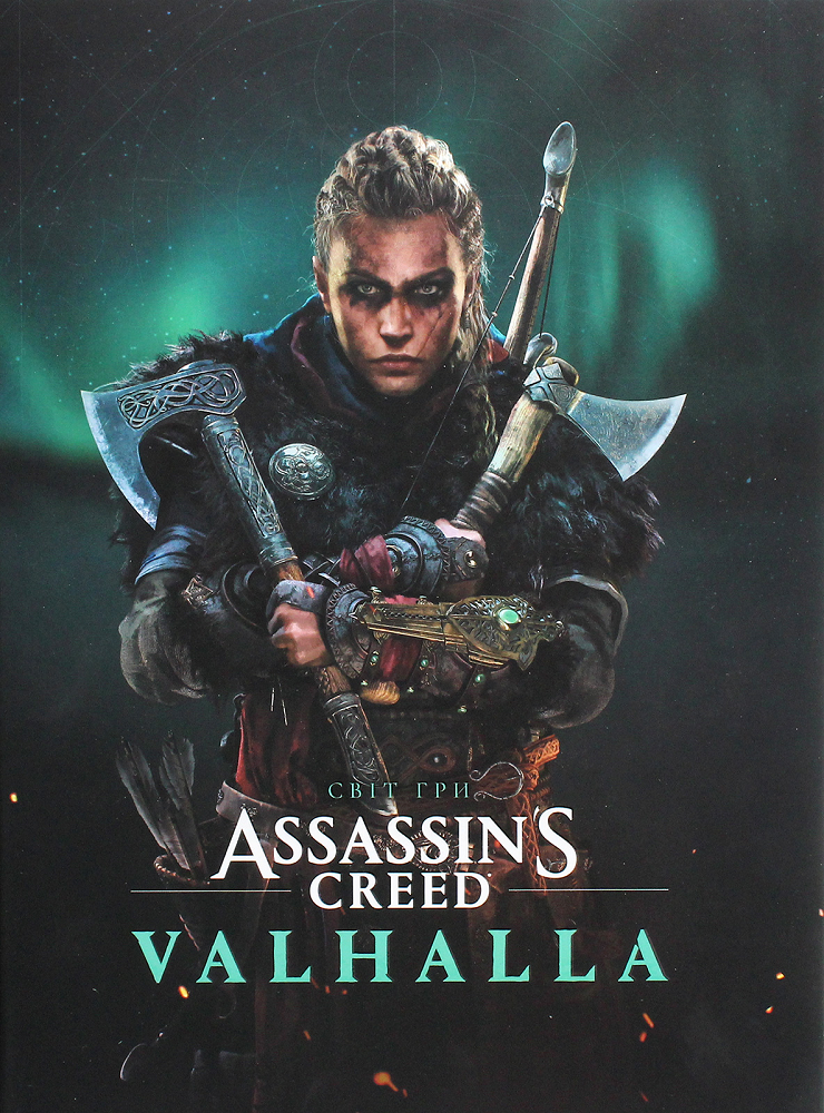 Світ гри. Assassin’s Creed Valhalla - Vivat