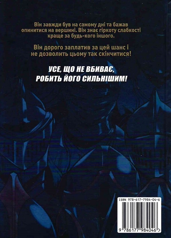Тільки я візьму новий рівень. Том 3 - Vivat
