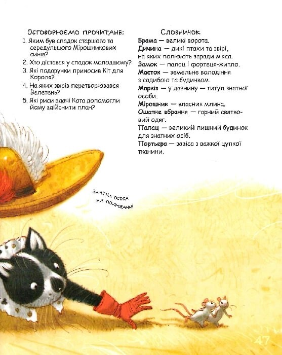 Найкращі казки світу. Книга 1. Троє поросят. Червона Шапочка. Кіт у чоботях - Vivat