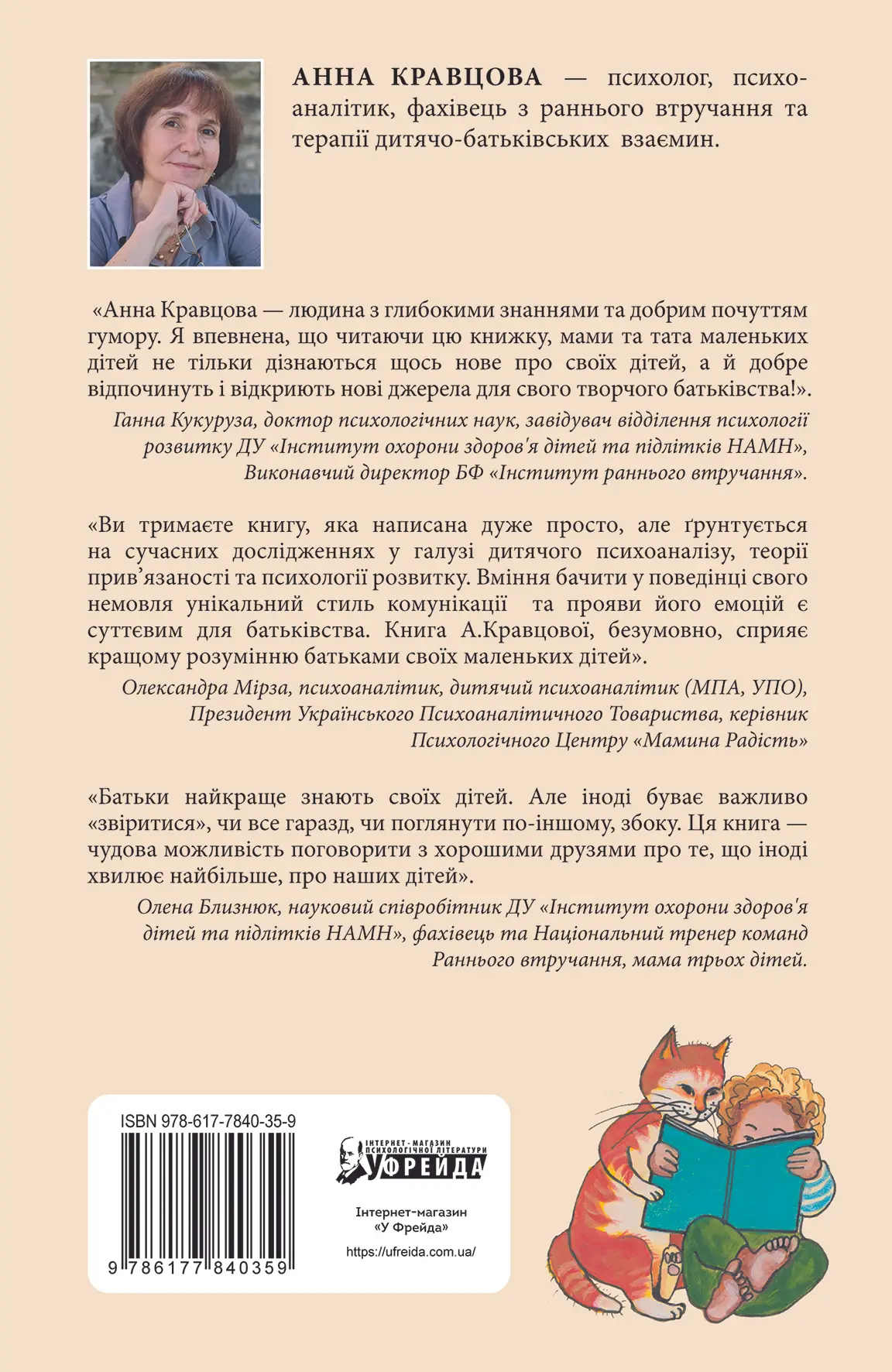 Мамо, давай повернемо його лелеці! - Vivat