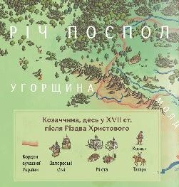 Викрадений перстень - Vivat