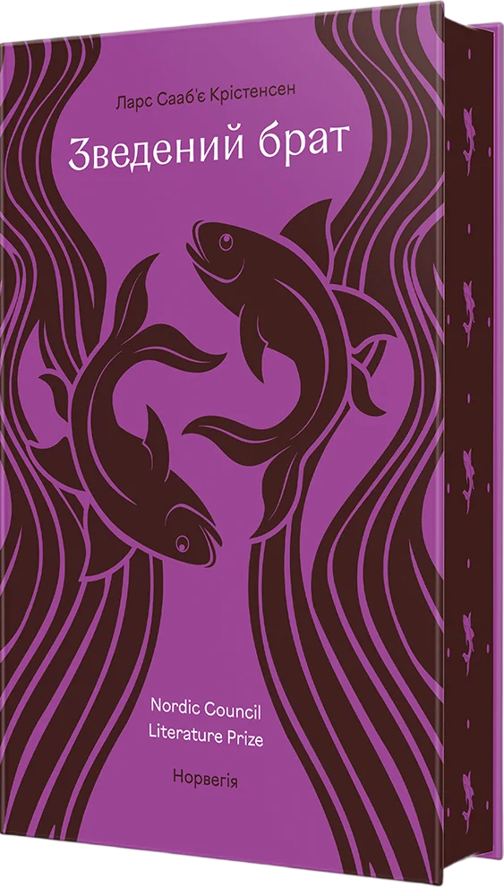 Зведений брат - Vivat