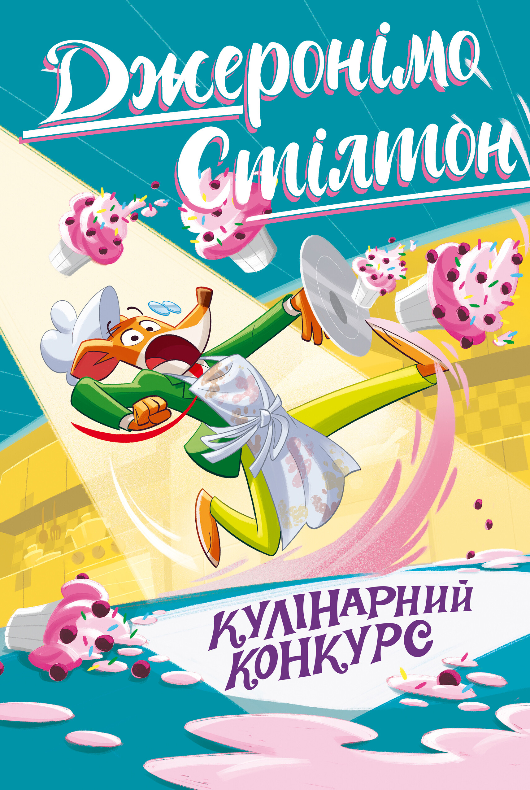 Кулінарний конкурс - Vivat