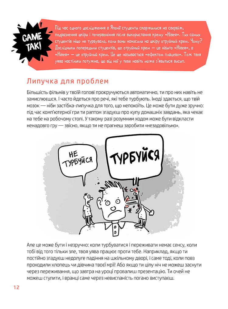 Суперсили для мозку - Vivat