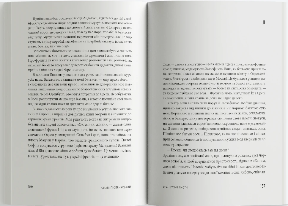 Загублений світ мусульман Загублений світ мусульман - Vivat